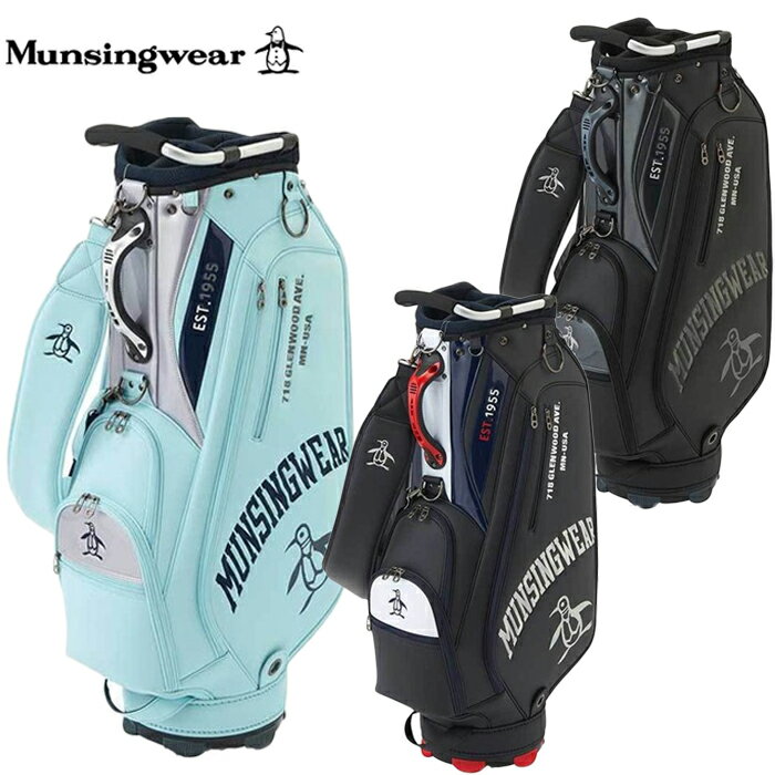 マンシングウェアのゴルフバッグ 人気ブランドランキング21 ベストプレゼント