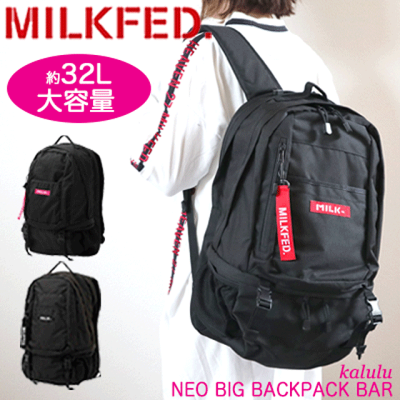 MILKFED. ミルクフェド バックパック リュック 【NEO BIG BACKPACK BAR】通学 通勤 レディース 大容量 リュックサック おしゃれ 大人 おすすめ 03182085