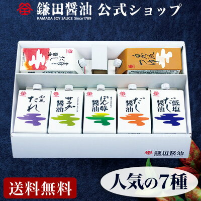 バラエティセット 調味料 ギフト 和食 出汁 鰹節 国産 かつお 贈答品 しょうゆ しょう油 出汁 だし 和風だし めんつゆ かけ醤油 楽天限定セット 調味料セット うどんつゆ 煮物 昆布 さば節 厳選素材 送料無料