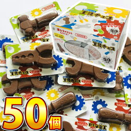 おもしろチョコ 人気ブランドランキング22 ベストプレゼント おもしろチョコ 人気ブランドランキング22 ベストプレゼント