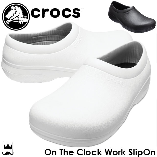 クロックス スリッポン メンズ 【送料無料】【あす楽】crocs クロックス メンズ レディース スリッポン 205073 オン ザ クロック ワーク スリップオン 仕事履き 飲食店 厨房 病院 医療施設 ワークシューズ カジュアル 100 ホワイト 001 ブラック テレワーク 在宅勤務 evid |5