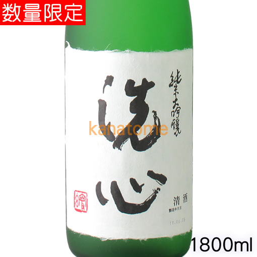 洗心の日本酒ギフト 人気ブランドランキング2022 | ベストプレゼント