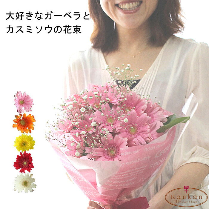 お母さん 母への花束 誕生日プレゼント 人気ランキング21 ベストプレゼント