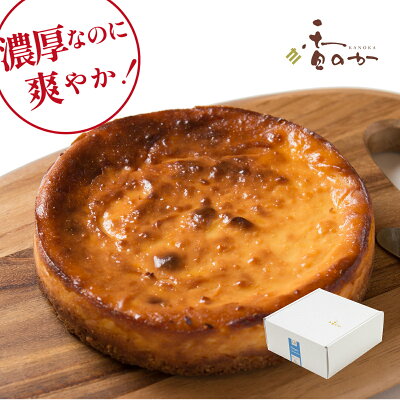 豊潤チーズケーキ お取り寄せ スイーツ 高級 ギフト バレンタイン 誕生日 プレゼント 香のか 話題の スイーツ 厳選素材 濃厚 人気 ベイクドチーズケーキ 無添加 お取り寄せ ギフト 贈答用 手土産 5号