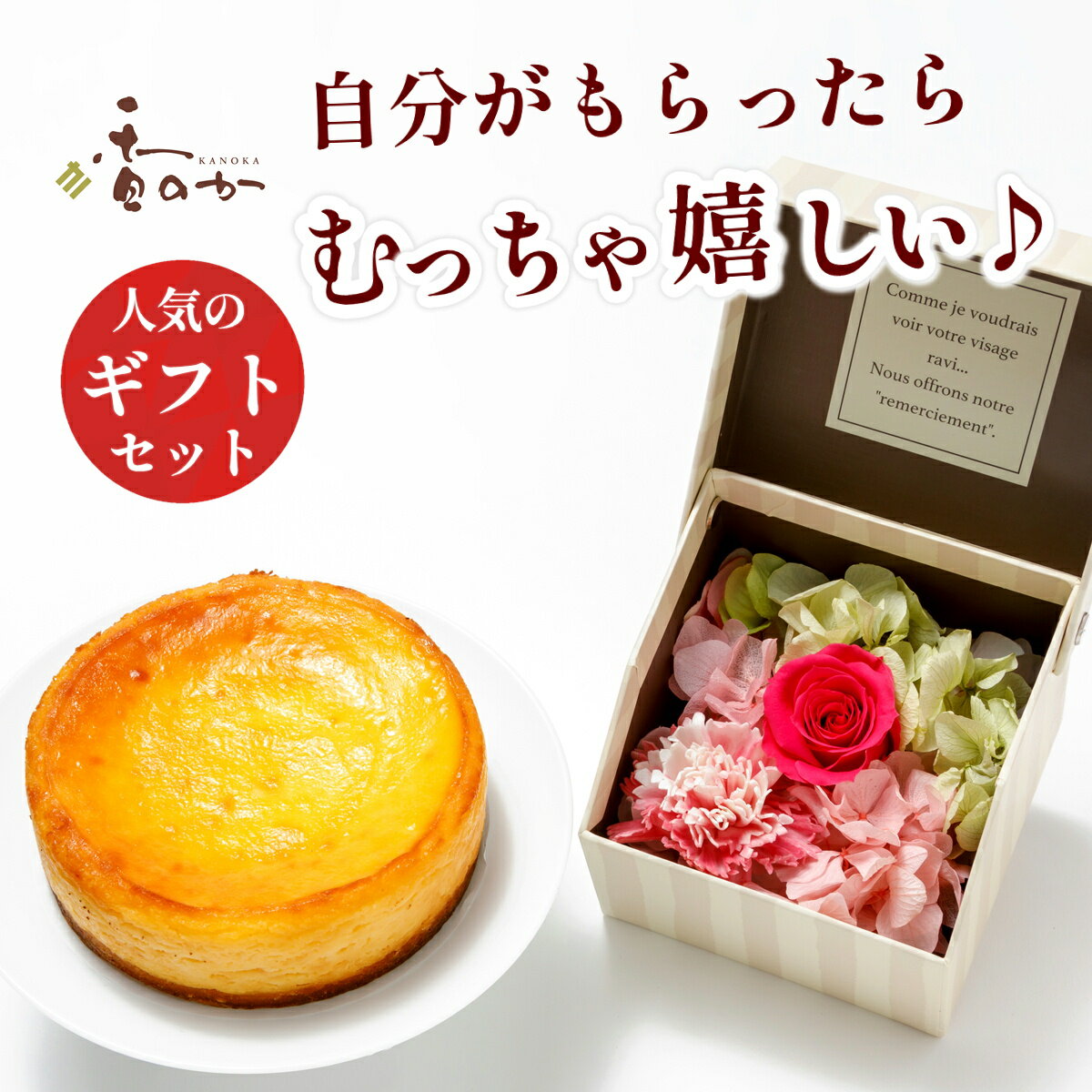 花とスイーツのセット 人気ブランドランキング22 ベストプレゼント