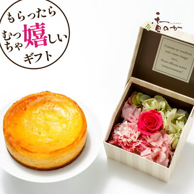 チーズケーキとお花 【フラワーギフト 豊潤チーズケーキ 4号と プリザーブドフラワーボックス】 花 スイーツ ギフト 誕生日 プレゼント お祝い お礼 贈り物 セット お花 誕生日 スイーツ プリザーブドフラワー アートフラワー 濃厚チーズ
