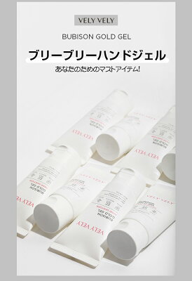 ハンドジェル 買い得 30本セット VELY VELY 50ml アルコール (エタノール) 70% 配合 ハンドジェル 携帯用 アルコール 清潔 アルコール 手指 手 ハンド ジェル アルコール ハンドジェル アルコール