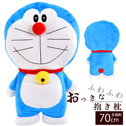 ドラえもん ぬいぐるみ プレゼント 人気ランキング21 ベストプレゼント ドラえもん ぬいぐるみ プレゼント 人気ランキング21 ベストプレゼント