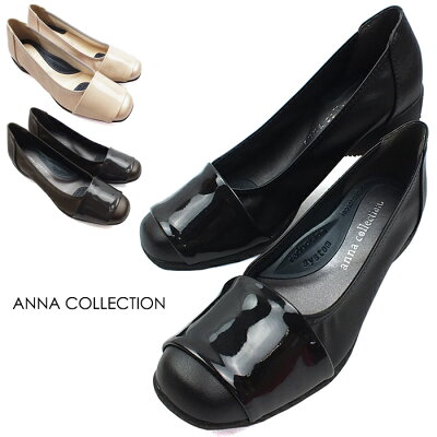 ANNA COLLECTION-アンナコレクション- エナメル巻きコンフォートパンプス。パーティ、ビジネス、リクルート、オフィス 3E幅広設計 レディース プレゼント ギフト 敬老の日
