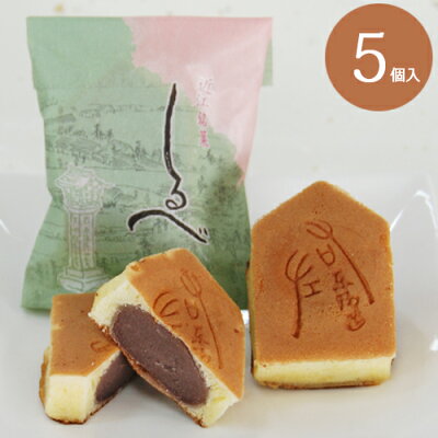 しるべ5個入り 和菓子 詰め合わせ 【あす楽対応】 内祝い お祝い お供え 帰省 土産 ギフト 贈り物 和菓子 詰め合わせ 法事 仏事 年忌 お供え お盆 お返し 志 粗供養 菓子 お菓子 滋賀