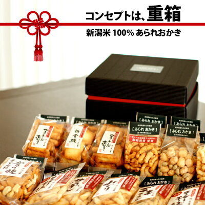 ビール おつまみ お礼 内祝い ギフト おつまみ お菓子【送料無料】お中元 お歳暮 和菓子 国産 新潟米 あられ おかき 重箱ギフト G50 詰め合わせ 御供 【新潟 加藤製菓】【贈答用】
