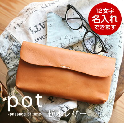 【全品ポイント10倍】名入れ 財布 長財布 栃木レザー レディース 長財布 本革 日本製 ギフト プレゼントにおすすめ 大容量ふっくらかわいいデザイン 女性に人気の長財布 革婚式