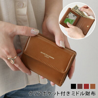 送料無料 JOUET ジョエット ガラス合皮 ミドル財布 レディース 財布 サイフ さいふ 二つ折り 2つ折り おしゃれ かわいい 可愛い 上品 コンパクト 札入れ カード入れ 小銭入れ ギフト プレゼント 小さい財布 メール便