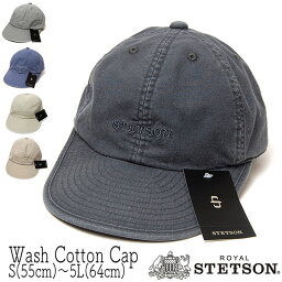 ステットソン 帽子 メンズ 帽子 ”ROYAL STETSON(ステットソン)” ウォッシュコットンキャップ（S〜5L) SE077 メンズ 春夏 オールシーズン日本製 [大きいサイズの帽子アリ][小さいサイズ対応]メール便対応可