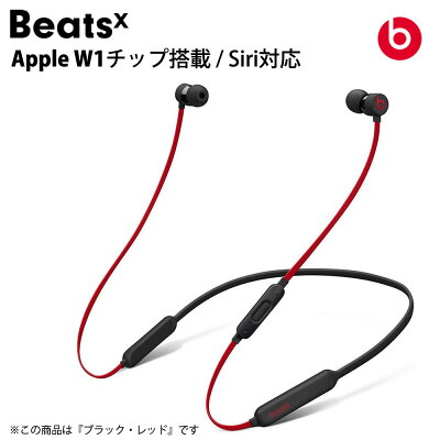BeatsXイヤフォン Bluetoothワイヤレスイヤホン Beats by Dr.Dre iPhone・iPad用 Siri対応 レジスタンス・ブラックレッド MX7X2PA/A ◆宅
