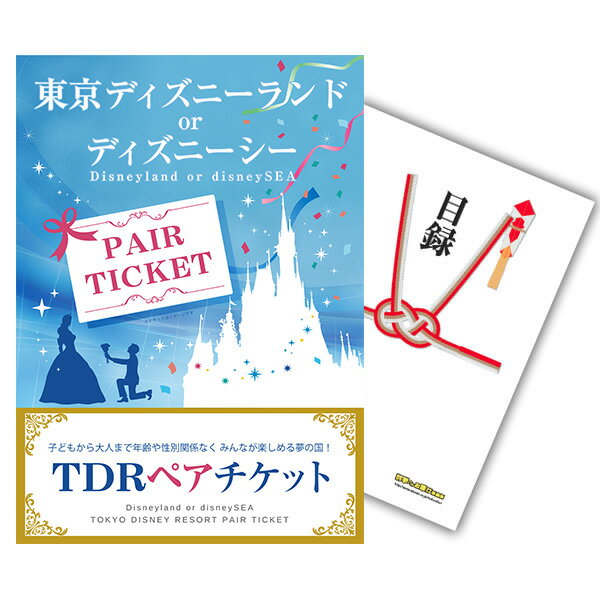 チケット 誕生日プレゼント 人気ランキング22 ベストプレゼント