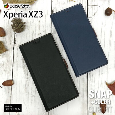 【2/4限定マラソン特別クーポン】Xperia XZ3 SO-01L SOV39 ケース カバー 手帳型 +COLOR 薄型 耐衝撃吸収 サイドマグネット シンプル エクスペリア スマホケース ラスタバナナ