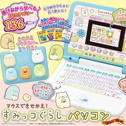 子供用パソコン 人気ブランドランキング ベストプレゼント