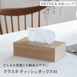 木製 ティッシュケース 人気ブランドランキング21 ベストプレゼント 木製 ティッシュケース 人気ブランドランキング21 ベストプレゼント