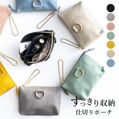 【50%オフクーポン配布中・4/1 20:00〜先着5人】ポーチ おしゃれ 小物入れ 仕切り 三層 かわいい コンパクト 小さい ミニ リングモチーフ ファスナー マチあり 収納 機能的 整理整頓 収納 女性 レディース 仕事 学生 通勤 化粧ポーチ コスメポーチ 旅行 無地 大人 ギフト