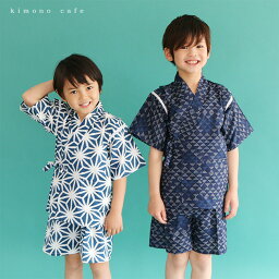 じんべい 男の子 人気ブランドランキング21 ベストプレゼント じんべい 男の子 人気ブランドランキング21 ベストプレゼント