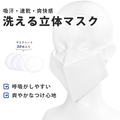 マスク 日本製 冷感 夏 洗える 大人 立体 レディース メンズ 男性 女性 洗濯 再利用 三重構造 息苦しくない 立体 吸水性 速乾 爽快感 新型コロナ ウィルス対策 衛生マスク 何点でもOK 即日発送