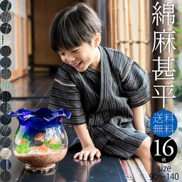 じんべい 男の子 人気ブランドランキング21 ベストプレゼント じんべい 男の子 人気ブランドランキング21 ベストプレゼント
