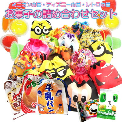 130円(税込) ディズニーお菓子 詰め合わせ セット お菓子詰め合わせ お菓子詰合せ 子ども お菓子セット 駄菓子セット 駄菓子詰合せ おいしい おやつ おかし 菓子 お菓子の詰め合わせ リボン ラッピング イベント プレゼント お楽しみ会 子供会 景品 子供向け 粗品 販促品