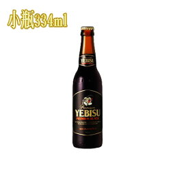 彼氏へのビール エビス ザ ブラック プレゼント 人気ブランドランキング ベストプレゼント