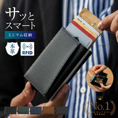 3冠【ミニマム収納】スライド式 ミニ財布 本革 三つ折り 小銭入れ スキミング防止 RFID 財布 メンズ レディース スライド カードケース カード 小さい財布 レザー クレジットカード 磁気防止 コンパクト スリム ブランド 小さめ 革 ミニ キャッシュレス 保障 MURA ケース