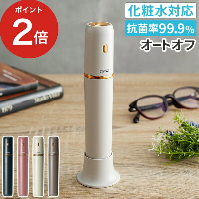 ちょこっとミスト2 加湿器 ギフト 小型フェイススチーマー オートオフ パーソナル プリズメイト スティック型 コンパクト ハンディ 乾燥対策 保湿 化粧水 タンクレス 化粧水 卓上 超音波式 乾燥対策 シンプル PR-HF060 おしゃれ PRISMATE