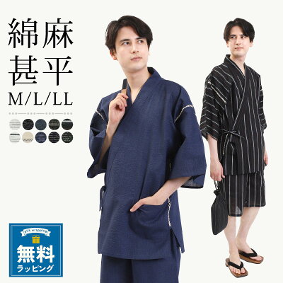 父の日にプレゼントするメンズ甚平 人気ブランドランキング25選 23年版 ベストプレゼントガイド 父の日にプレゼントするメンズ甚平 人気ブランドランキング25選 23年版 ベストプレゼントガイド