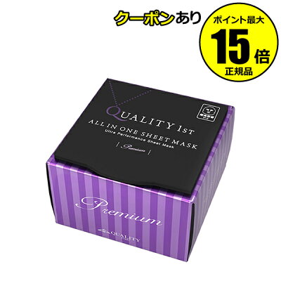 【全品共通15%クーポンあり】クオリティファースト オールインワンシートマスク プレミアムEX 20枚<QUALITY 1st/クオリティファースト>【正規品】
