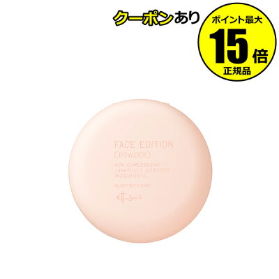 【全品共通10%クーポンあり】エテュセ フェイスエディション (パウダー) <ettusais/エテュセ>【正規品】【メール便1通1個まで可】【ギフト対応可】