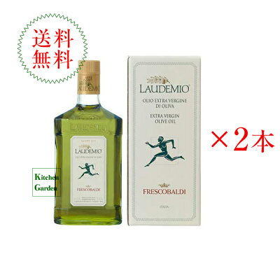 【あす楽】全国送料無料お買い得な2本セットフレスコバルディ・ラウデミオエキストラヴァージンオリーブオイル 500ml【Pick Up】【輸入食品】【イタリアン】