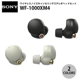 SONY ワイヤレスイヤホン SONY WF-1000XM4 完全ワイヤレス ノイズキャンセリング ステレオヘッドセット Bluetooth 5.2 ソニー (左右分離型ワイヤレスイヤホン) [PSR]