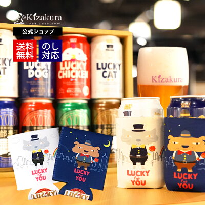【ポイント3倍】【あす楽 送料無料】 クラフトビール 黄桜バラエティビール7種8缶セット カバー付 350ml缶×8本 詰め合わせ ビール ギフト 誕生日 プレゼント 地ビール ご当地ビール 缶ビール 内祝い 出産内祝い 結婚内祝い お祝い バレンタイン