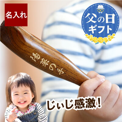 父の日 プレゼント 実用的 父親 誕生日プレゼント 80代 おばあちゃん 孫【 うるし塗り 木製 まごの手 】 漆塗り 木製 雑貨 お父さん 健康 祖父 祖母 名前入り 名入り ギフト おじいちゃん 父 男性 還暦 米寿 喜寿 古希 長寿 祝い 60代 70代 名 名前 入り 入れ Present Gift