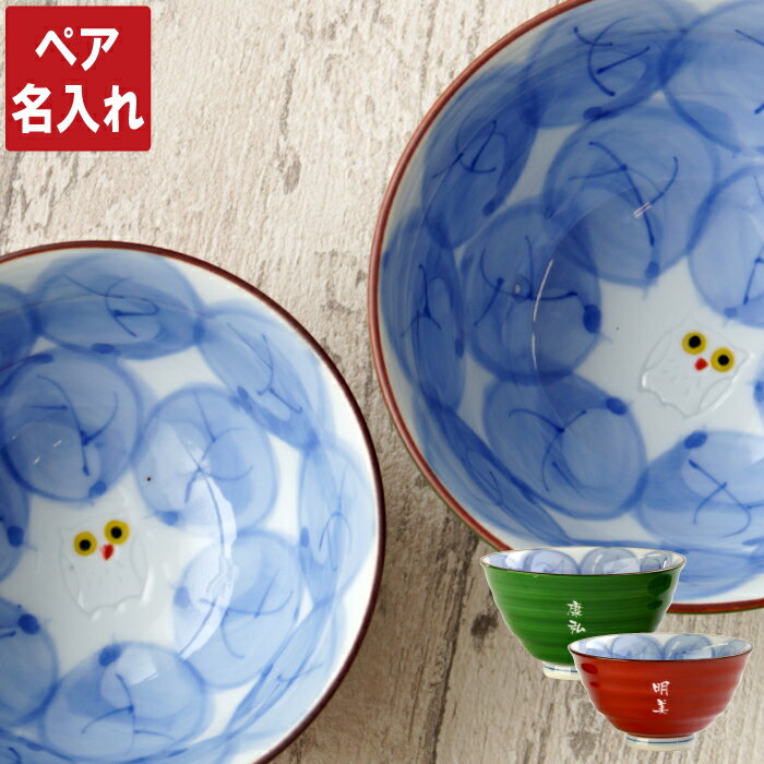 人気のブランド夫婦茶碗ランキング21 たち吉や有田焼などのおすすめプレゼントを紹介 ベストプレゼントガイド
