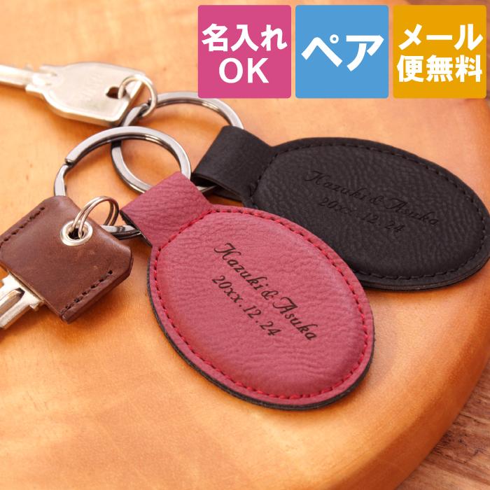 名入れ キーホルダー 人気ブランドランキング21 ベストプレゼント