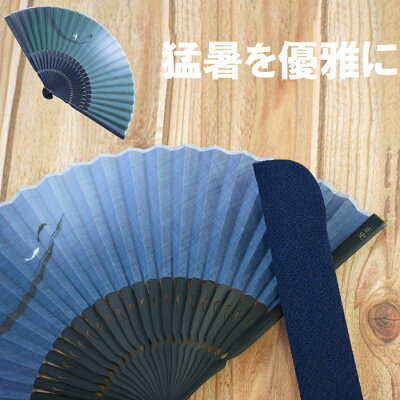 父の日 扇子 名入れ 男性用 メンズ 【 名入り扇子 風雅 袋付き セット 】 誕生日プレゼント 父 60代 名前入り プレゼント 名入り ギフト おしゃれ 還暦祝い 男性 父親 お父さん おじいちゃん 誕生日 古希 喜寿 米寿 傘寿 還暦 祝い センス せんす 名 入れ Present Gift Set