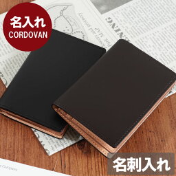 40代 夫 旦那へのブランド名刺入れ メンズ 人気プレゼントランキング22 ベストプレゼント 40代 夫 旦那へのブランド名刺入れ メンズ 人気プレゼントランキング22 ベストプレゼント