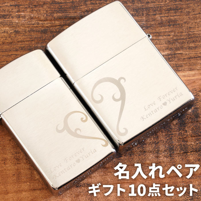 ペア Zippo 人気ブランドランキング22 ベストプレゼント