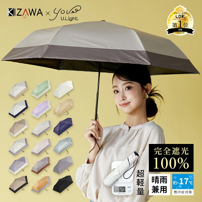 2023年新色登場 【2022楽天年間ランキング入賞 超軽量カーボン傘120g】日傘 折りたたみ 完全遮光 100 晴雨兼用 軽量 傘 折りたたみ傘 レディース メンズ 遮熱 撥水 折り畳み傘 雨傘 コンパクト uvカット 梅雨対策 丈夫 紫外線 プレゼント 祝い 母の日 ギフト ホワイトデー