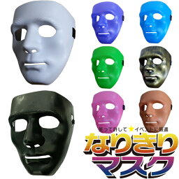 ハロウィンのコスプレ衣装 仮装 マスク 人気ブランドランキング ベストプレゼント