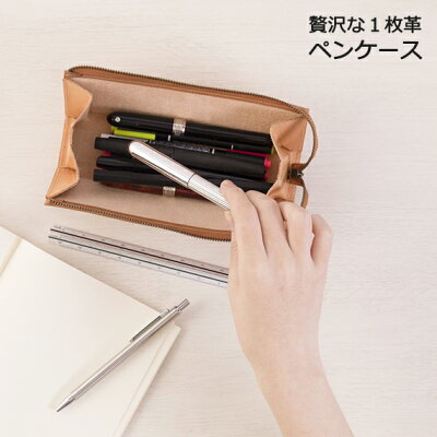 ★期間限定:送料無料★ 【イルブッテーロ】 ペンケース(高級 ブランド knoxbrain KNOX おしゃれ 大容量 ノックスブレイン 筆箱 名入れ メンズ プレゼント ペン ケース スリム レザー ペンポーチ 筆入れ シンプル 本革 レディース ビジネス 誕生日 クリスマス ペン入れ 大人)