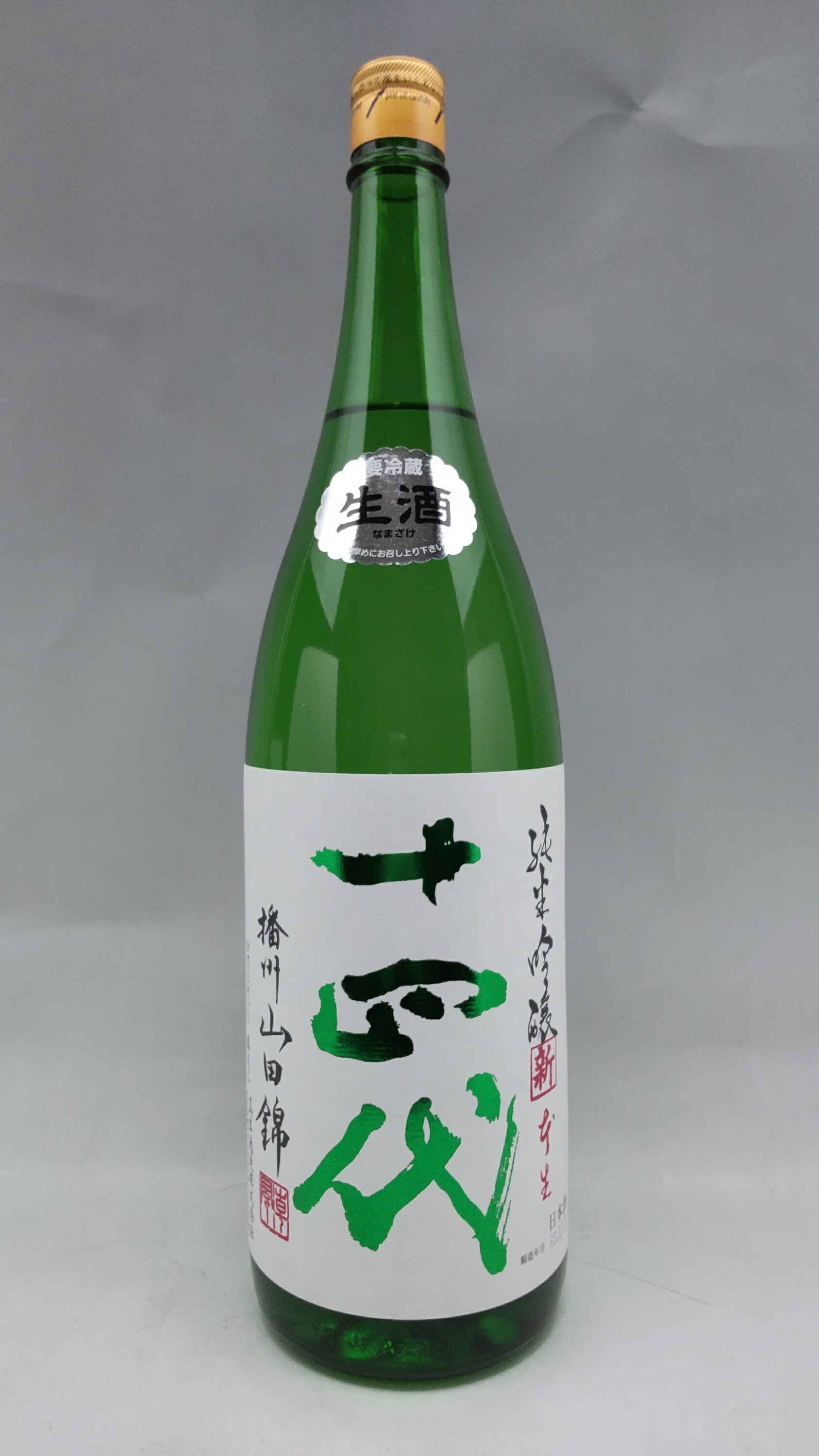 日本酒 十四代 中取り純米吟醸 人気ブランドランキング2022 | ベスト 