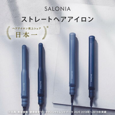 SALONIA ヘアアイロン サロニア 《 ストレートヘアアイロン 15mm 24mm 35mm 》ヘアーアイロン 海外対応 1年保証 ポーチ hk さろにあ ギフト プレゼント 家族 女性 男性 メンズ 家電 送料無料 ts
