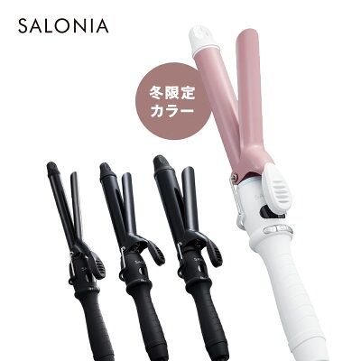 \店内送料無料&最大1,000円OFFクーポン配布中/■■予約■■ ホワイト19mm 11月下旬入荷予定【SALONIA セラミック カール ヘアアイロン 32mm・25mm・19mm】海外対応 サロニア カールアイロン コテ ヘアーアイロン 送料無料 hk