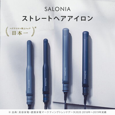 《公式店》【楽天1位】SALONIA サロニア ストレートヘアアイロン 15mm 24mm 35mm ヘアアイロン ストレート 送料無料 コテ 海外対応 ポーチ hk さろにあ aw